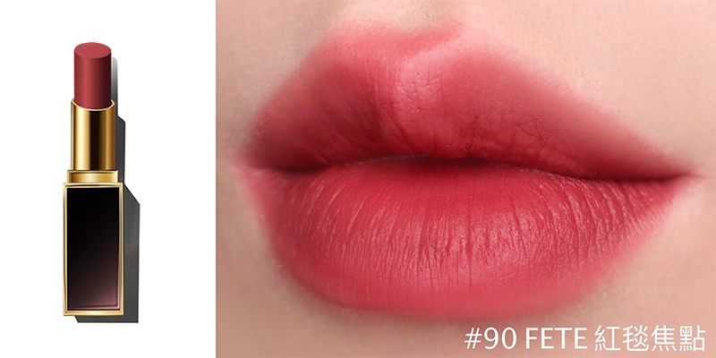 Tom Ford 設計師絲絨霧光唇膏 細黑管柔霧 #90 Fete 色號